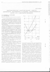Научная статья на тему 'Математическое моделирование работы шнекового экстрактора и оценка эффективности путей его совершенствования'