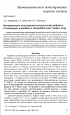 Научная статья на тему 'Математическое моделирование распределения нефтяных углеводородов в аэробных и анаэробных водах Черного моря'