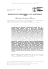 Научная статья на тему 'МАТЕМАТИЧЕСКОЕ МОДЕЛИРОВАНИЕ РОСТА ЭПИТЕЛИАЛЬНОЙ ТКАНИ'