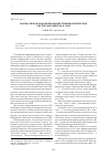 Научная статья на тему 'Математическое моделирование терминологических систем документов в САПР'