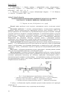 Научная статья на тему 'Математическое моделирование участка трубчатого газового нагревателя в конденсационном режиме работы'