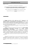 Научная статья на тему 'Математическое моделирование удаления инородных тел мягких тканей огнестрельного происхождения'