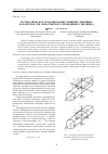 Научная статья на тему 'Математическое моделирование влияния линейных параметров ВТК немагнитного проводящего цилиндра'