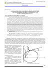 Научная статья на тему 'Математическое моделирование воздействия сейсмовзрывных волн на горный массив, включающий выработку'