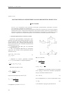 Научная статья на тему 'Математическое обеспечение аналоговых интегральных схем'