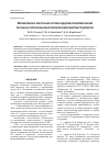 Научная статья на тему 'Математическое обеспечение системы поддержки принятия решений при оценке и управлении экологической эффективностью предприятия'