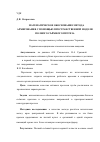 Научная статья на тему 'Математическое обоснование метода армирования с помощью пространственной модели полного съёмного протеза'