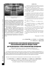 Научная статья на тему 'Математическое обоснование целесообразности восстановления дефектов твердых тканей депульпированных зубов керамическими вкладками'