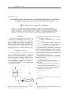 Научная статья на тему 'Математическое описание биоультрафильтрационного разделения водных растворов крахмально-паточных производств'