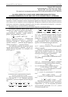 Научная статья на тему 'Математическое описание движения вязкой среды в криволинейном патрубке круглого поперечного сечения'