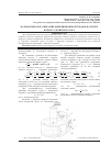 Научная статья на тему 'Математическое описание движения вязкой среды в патрубке возврата дезинтегратора'