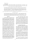 Научная статья на тему 'Математическое описание механизма коррозии железа в растворах с H2S'