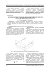 Научная статья на тему 'Математическое описание механизма подвески рабочего органа бульдозерного агрегата'