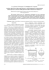 Научная статья на тему 'Математическое описание процесса ионообменного извлечения тяжелых металлов на природном и синтетическом сорбентах'