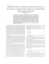 Научная статья на тему 'Математическое описание рабочих процессов винтового компрессора на фазе регулирования производительности'