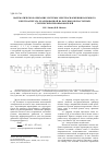 Научная статья на тему 'Математическое описание системы электроснабжения наземного электроагрегата, реализованной на базе высокочастотных статических преобразователей'