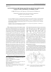 Научная статья на тему 'Математическое векторное моделирование пульсаций подачи жидкости шестеренным качающим узлом'