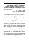 Научная статья на тему 'Математичнамодель газопилового потоку в циклоні з проміжнимвідведеннямосадженого пилу'