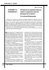 Научная статья на тему 'Материально-правовые формы защиты владения в Проекте гражданского кодекса Российской Федерации'