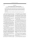 Научная статья на тему 'Материально-правовые основания системы упрощенных судебных производств в уголовном процессе РФ'