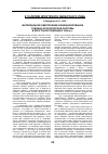Научная статья на тему 'Материальное обеспечение и финансирование судебно-прокурорской системы в Иркутской губернии в 1920-е гг'
