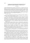 Научная статья на тему 'Материальное положение представителей русского офицерского корпуса в конце 1917 - вначале 1918 гг'