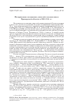 Научная статья на тему 'Материальное положение учителей сельских школ Приморской области в 1900-1914 гг'