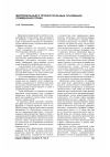 Научная статья на тему 'Материальные и процессуальные основания применения права'