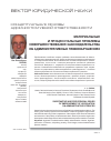 Научная статья на тему 'Материальные и процессуальные проблемы совершенствования законодательства об административных правонарушениях'