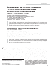 Научная статья на тему 'Материальные затраты при проведении гистерэктомии лапаротомическим и лапароскопическим доступами'