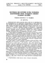 Научная статья на тему 'Материалы для изучения фауны пелеципод Кольчугинской свиты Кузнецкого каменноугольного бассейна'