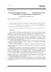 Научная статья на тему 'Материалы к фауне стрекоз (Odonata) Ботанического сада Адыгейского государственного университета'