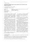 Научная статья на тему 'Материалы к флоре Серноводского шихана и его окрестностей (Высокое Завожье)'