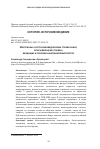 Научная статья на тему 'Материалы к источниковедческому справочнику, описывающему службы, входящие в современный минейный корпус'