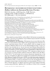 Научная статья на тему 'МАТЕРИАЛЫ К ИЗУЧЕНИЮ ВОСТОЧНОГО ПАСТУШКА RALLUS INDICUS НА ДАЛЬНЕМ ВОСТОКЕ РОССИИ'