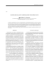 Научная статья на тему 'Материалы к кадастру орнитофауны Тульской области'