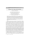 Научная статья на тему 'Материалы к питанию травяной лягушки -Rana temporaria (Anura, Amphibia) в Калужской области'