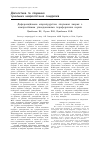 Научная статья на тему 'Материалы конференции нейрохирургов Украины, 17–19 сентября 2002, Житомир (деныши) диагностика и лечение тоннельных неврологических синдромов'