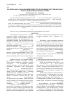 Научная статья на тему 'Материалы о свободноживущих гетеротрофных жгутиконосцах болот Северной и Южной Осетии'