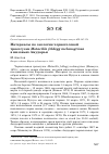Научная статья на тему 'Материалы по экологии черноголовой трясогузки Motacilla feldegg melanogrisea в низовьях Амударьи'