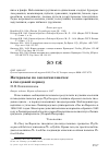 Научная статья на тему 'МАТЕРИАЛЫ ПО ЭКОЛОГИИ ПЕНОЧЕК В ГНЕЗДОВОЙ ПЕРИОД'