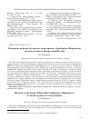 Научная статья на тему 'Материалы по фауне булавоусых чешуекрылых (Lepidoptera, Rhopalocera) аласных экосистем Центральной Якутии'