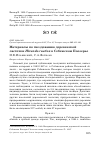 Научная статья на тему 'Материалы по гнездованию деревенской ласточки Hirundo rustica в Себежском Поозерье'