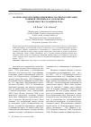 Научная статья на тему 'Материалы по изучению изменчивости спектров питания травяной лягушки (Rana temporaria) в зависимости от размеров тела'