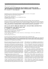 Научная статья на тему 'Материалы по первичной продукции и бактериальной деструкции в планктоне озера курильское с 1980 по 2007 гг'