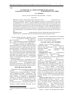 Научная статья на тему 'Материалы по репродуктивной биологии узорчатого полоза Elaphe dione в Волжском бассейне'