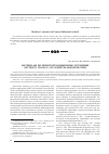 Научная статья на тему 'Материалы по ценопопуляционному изучению Oxytropis pilosa (L. ) DC. В Центральной Якутии'