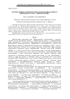 Научная статья на тему 'Материалы по зимней орнитофауне национального природного парка "Пирятинский"'
