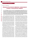 Научная статья на тему 'Материалы XII Российской конференции с международным участием «Злокачественные лимфомы»'
