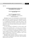 Научная статья на тему 'Материнская депривация у детей-сирот и её влияние на их развитие'